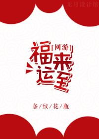 福来运转礼品杯